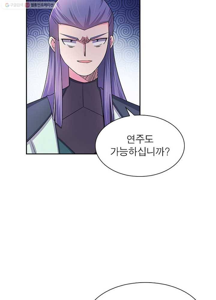 마황귀환록 4화 47