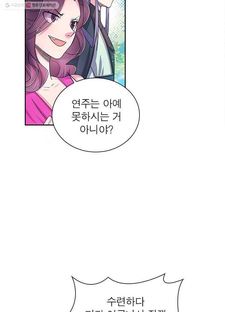 마황귀환록 4화 49