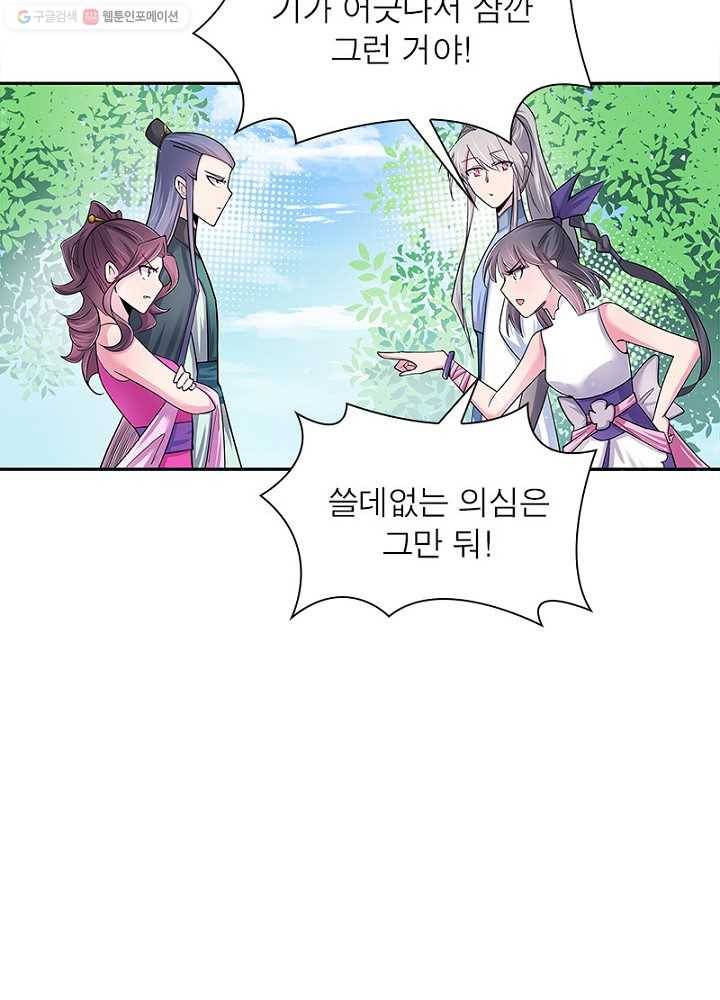마황귀환록 4화 50