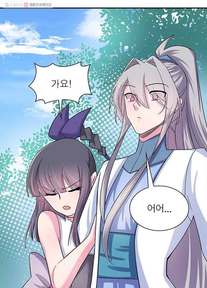 마황귀환록 4화 51