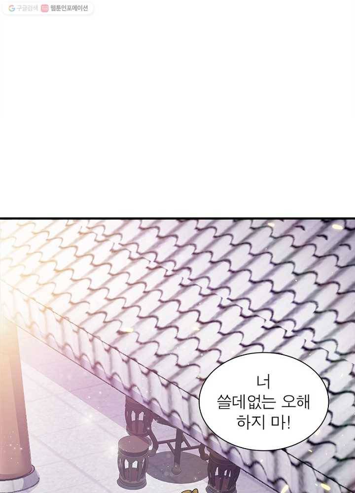 마황귀환록 4화 56
