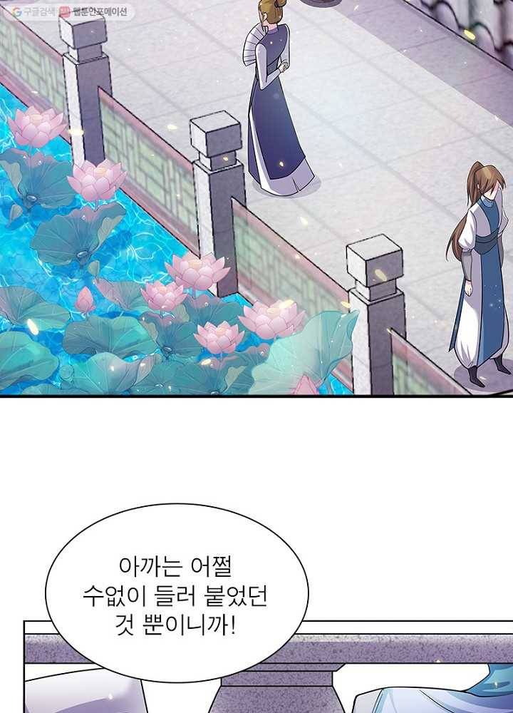 마황귀환록 4화 57