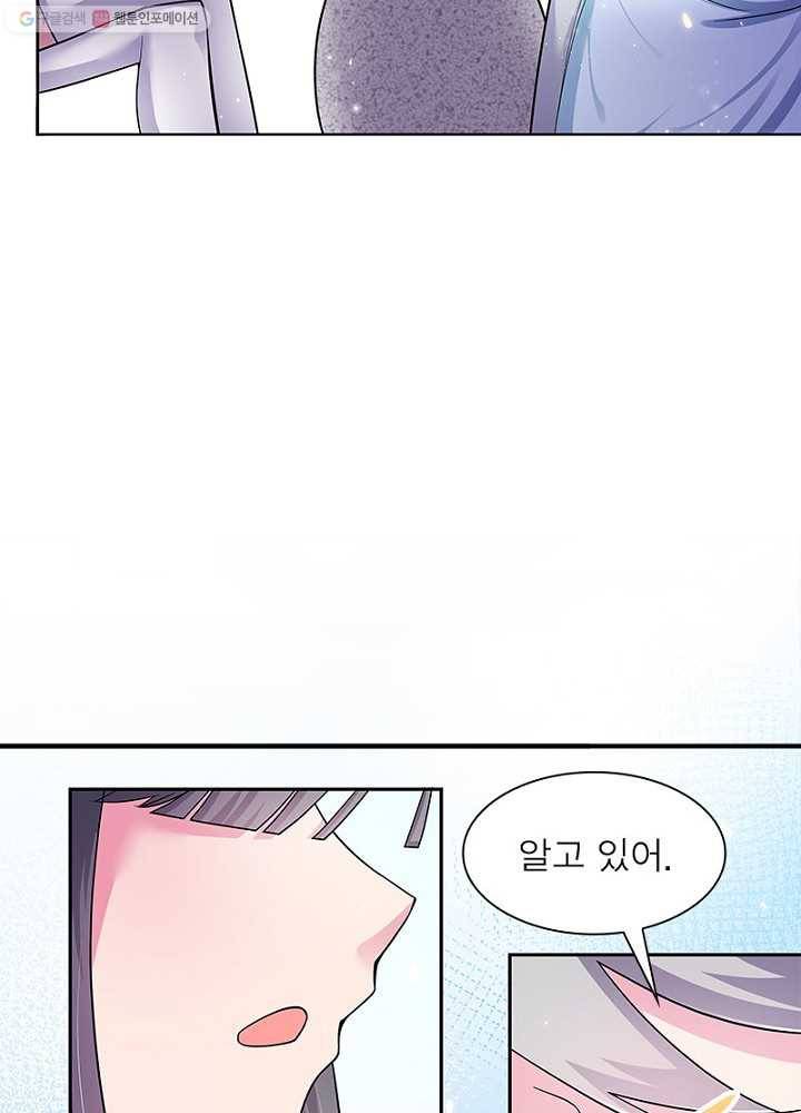 마황귀환록 4화 58