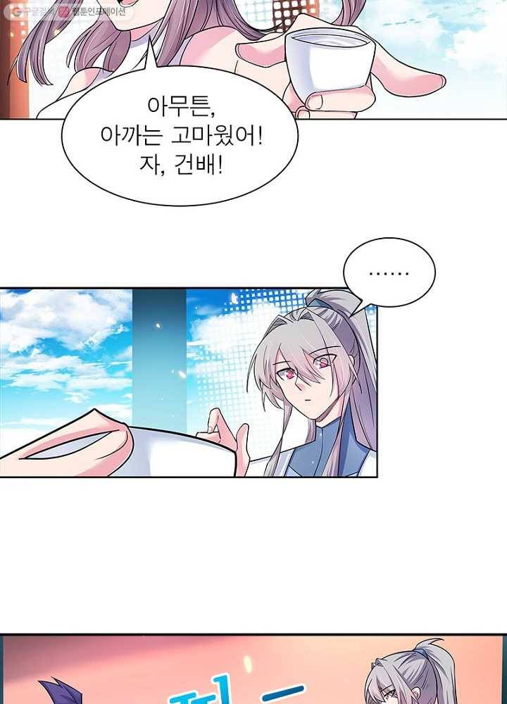 마황귀환록 4화 61