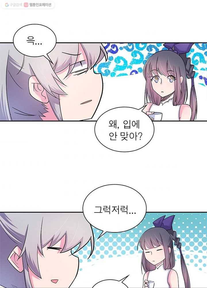 마황귀환록 4화 63