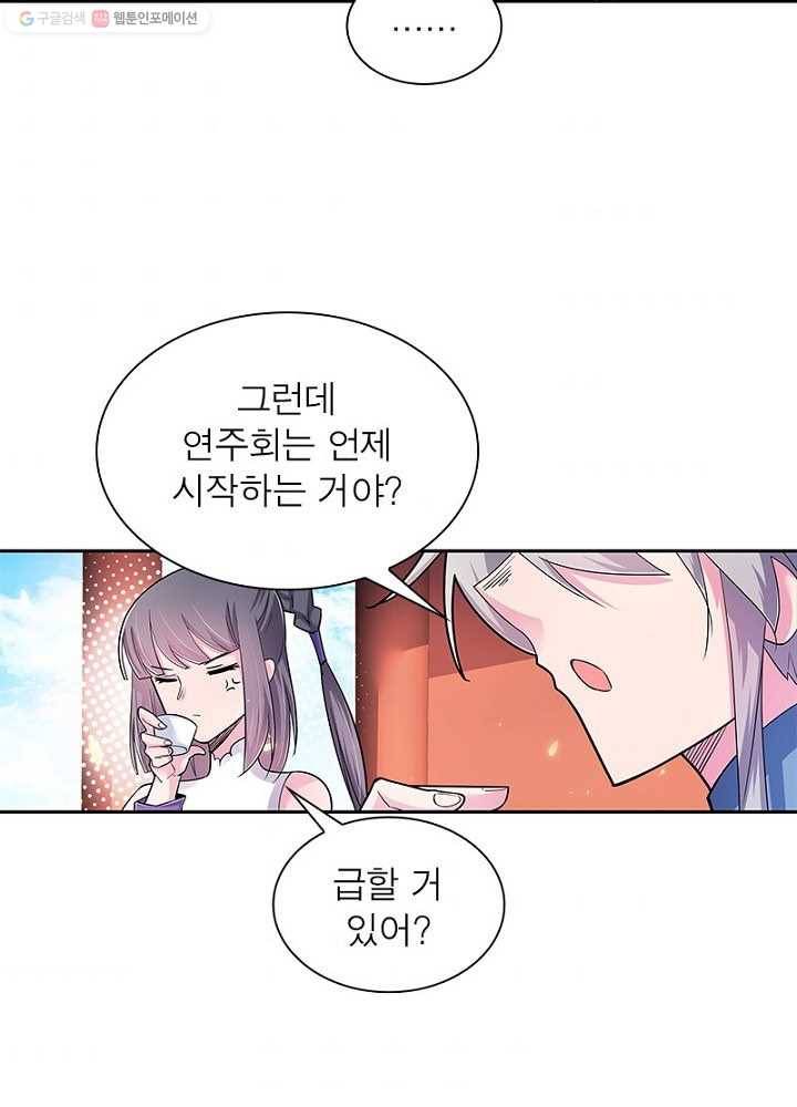 마황귀환록 4화 64