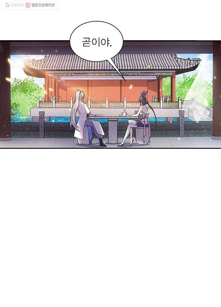 마황귀환록 4화 65