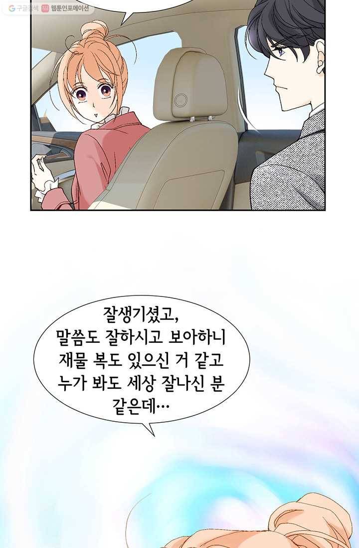 이 봄을 갖고 싶다 4화 다시는 만나지 말아요 6