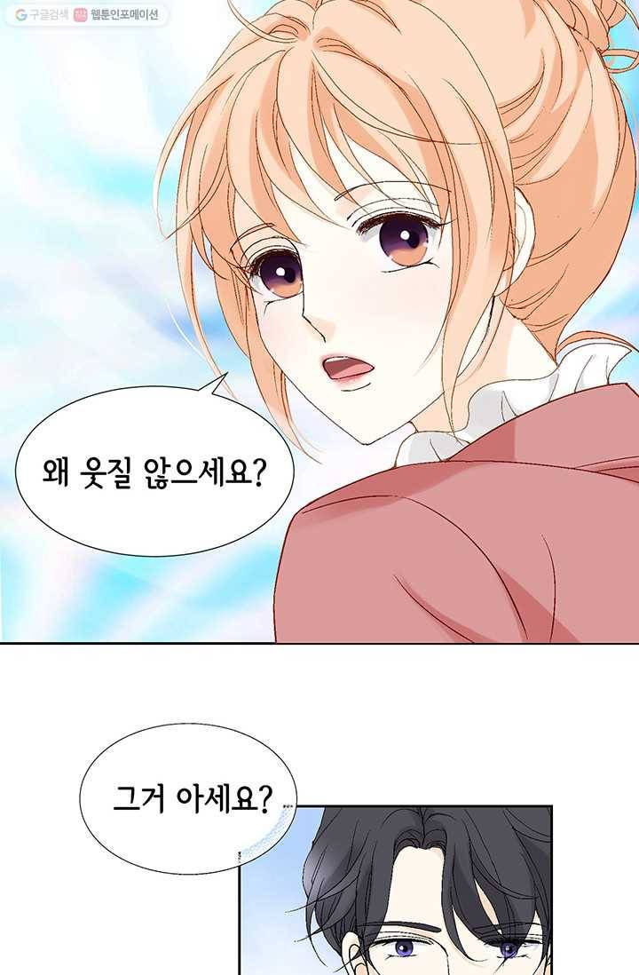 이 봄을 갖고 싶다 4화 다시는 만나지 말아요 7