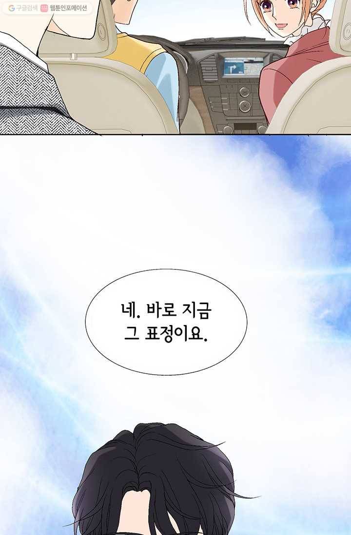 이 봄을 갖고 싶다 4화 다시는 만나지 말아요 11