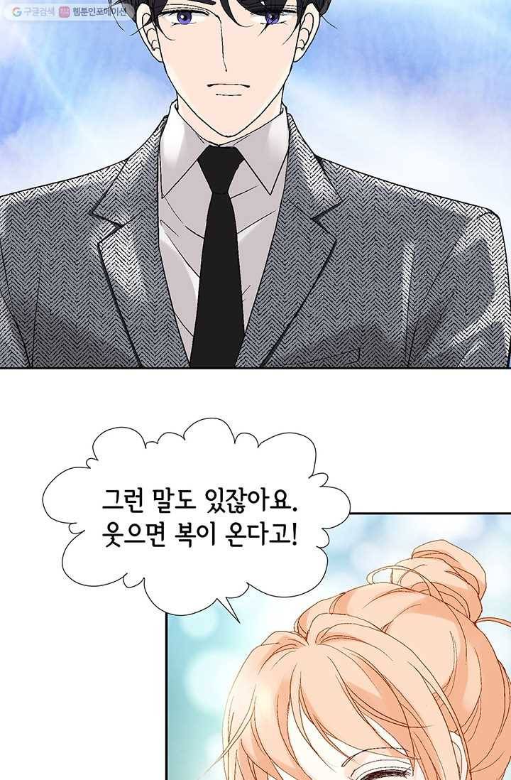 이 봄을 갖고 싶다 4화 다시는 만나지 말아요 12