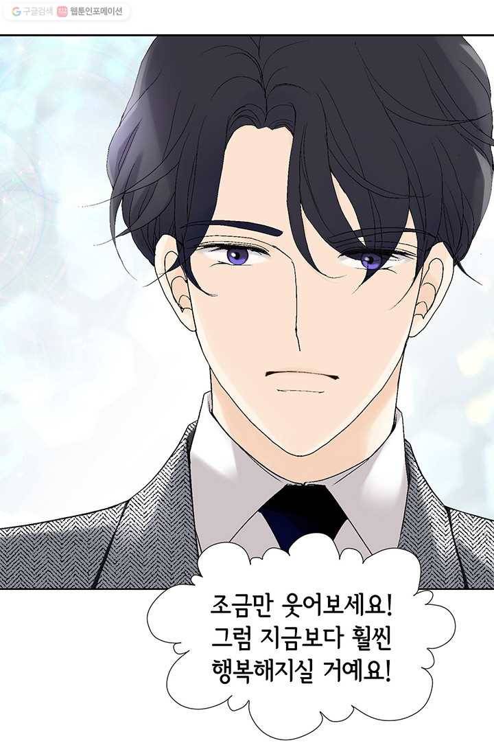 이 봄을 갖고 싶다 4화 다시는 만나지 말아요 14