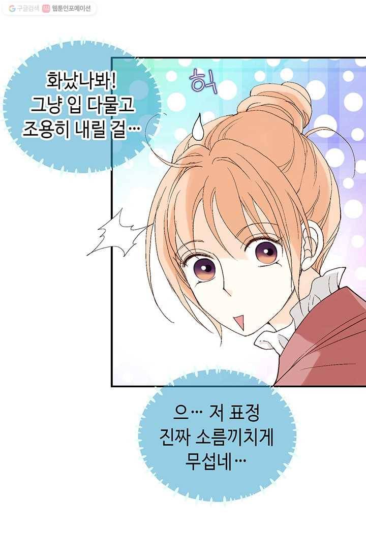 이 봄을 갖고 싶다 4화 다시는 만나지 말아요 15