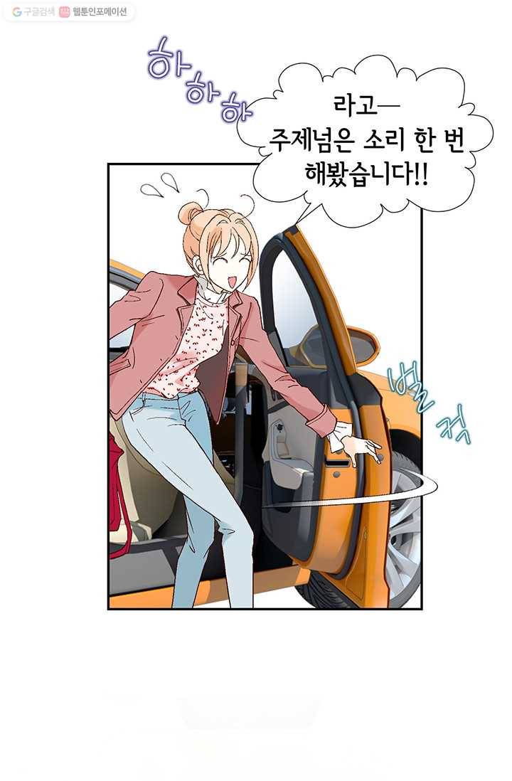 이 봄을 갖고 싶다 4화 다시는 만나지 말아요 16