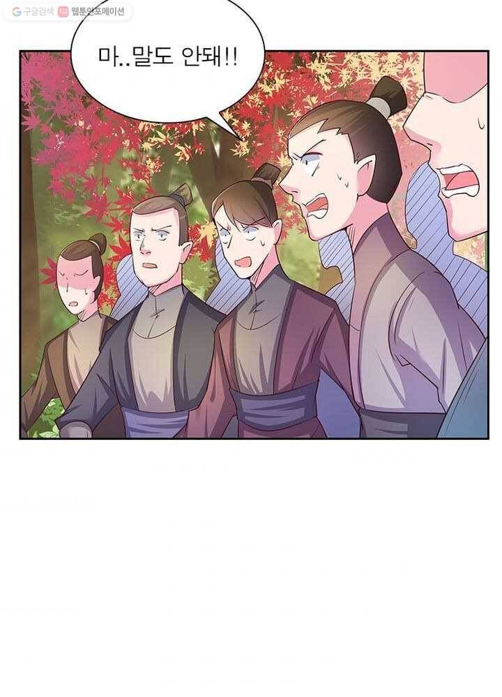 마황귀환록 16화 3
