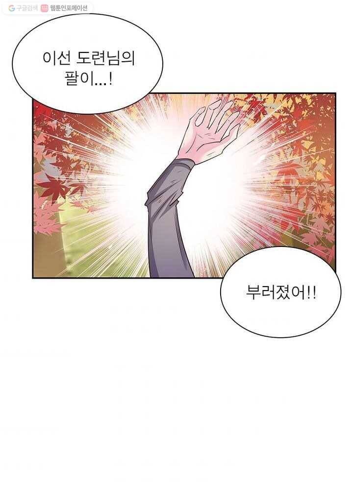 마황귀환록 16화 4