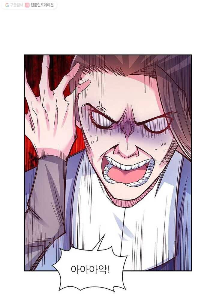마황귀환록 16화 7