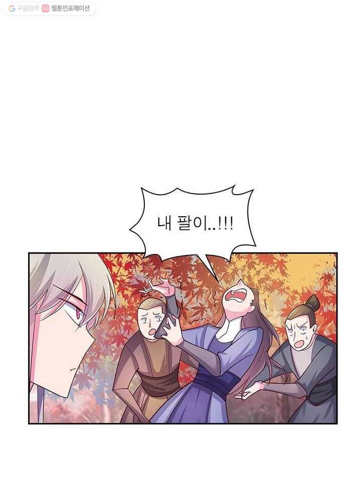 마황귀환록 16화 8