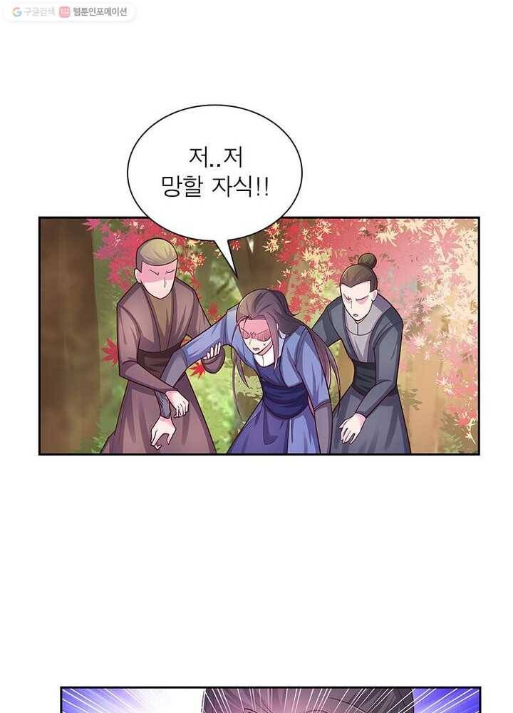 마황귀환록 16화 10