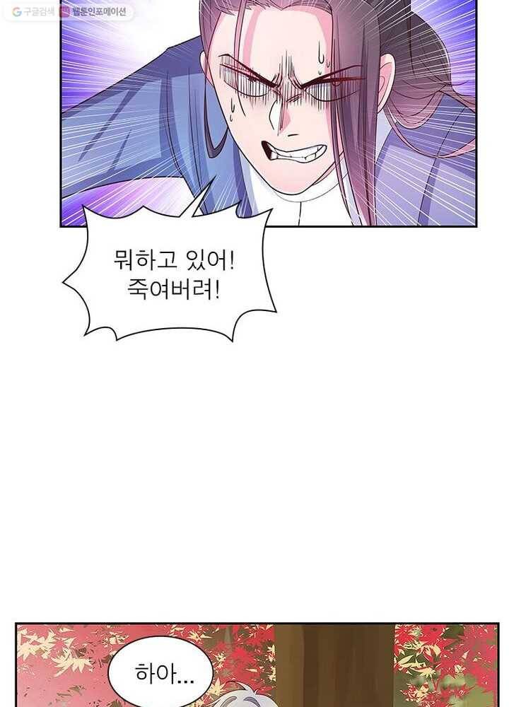 마황귀환록 16화 11