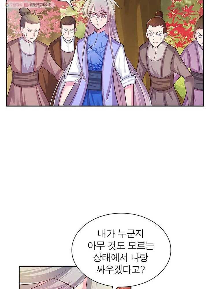 마황귀환록 16화 12
