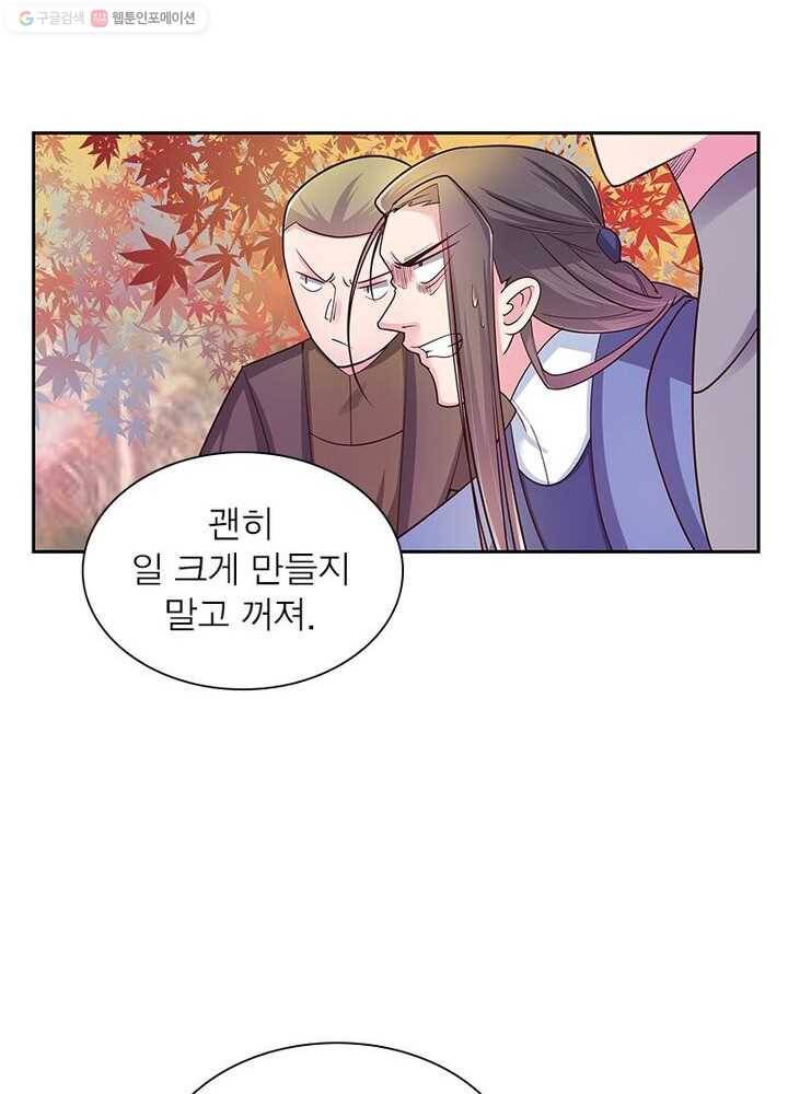 마황귀환록 16화 14
