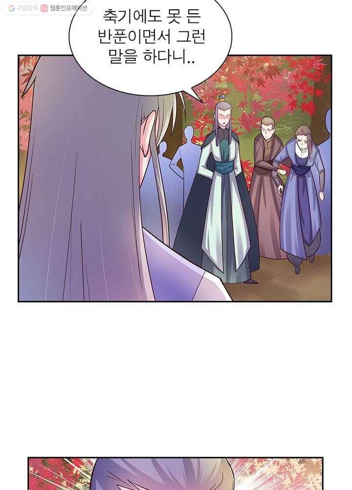 마황귀환록 16화 15