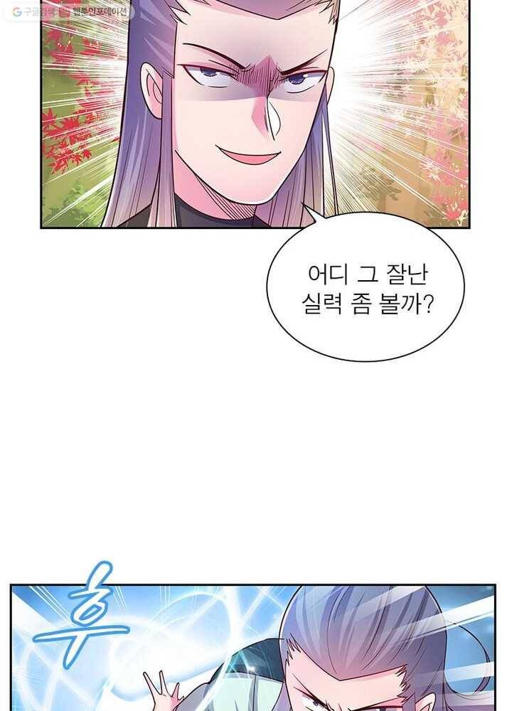 마황귀환록 16화 16
