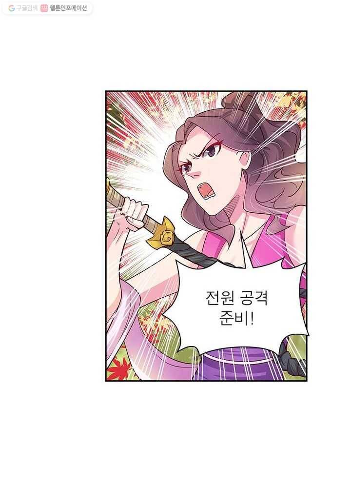 마황귀환록 16화 18