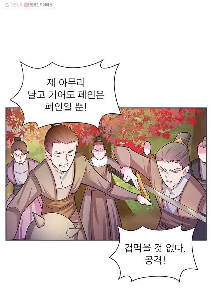 마황귀환록 16화 19
