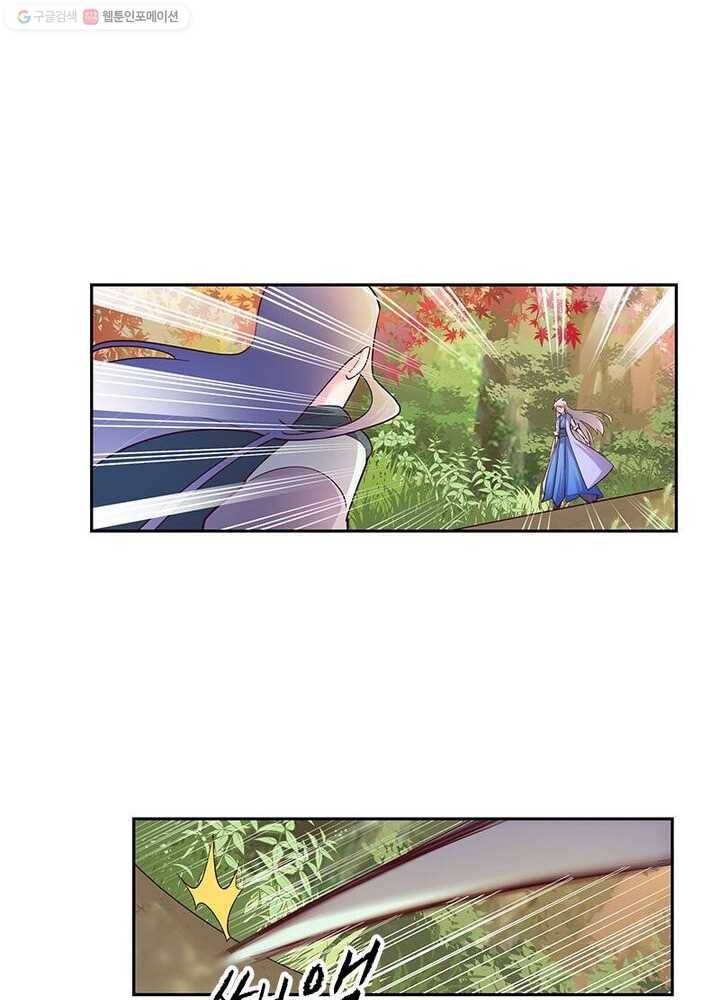 마황귀환록 16화 20