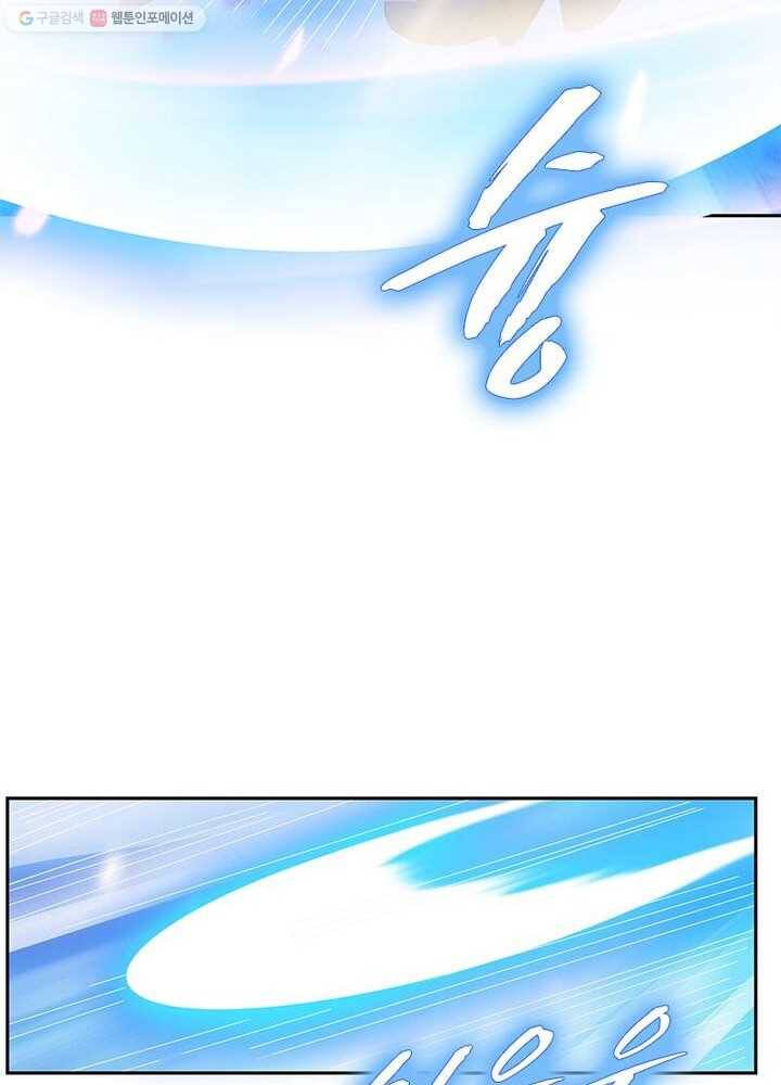 마황귀환록 16화 22