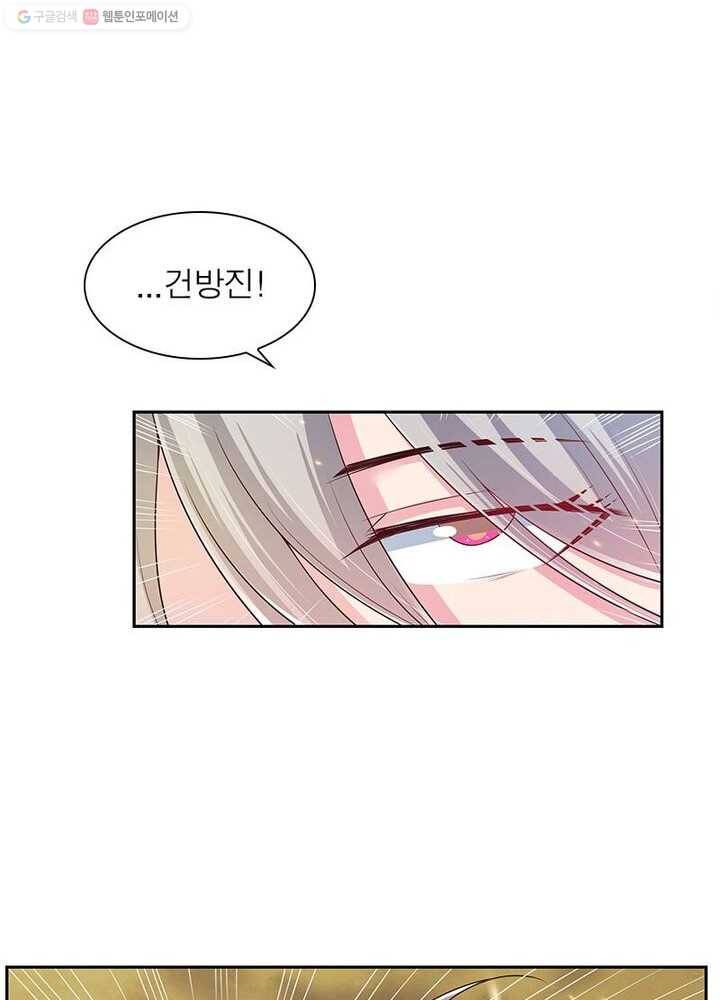 마황귀환록 16화 24
