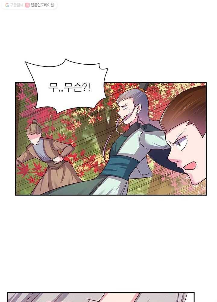 마황귀환록 16화 28