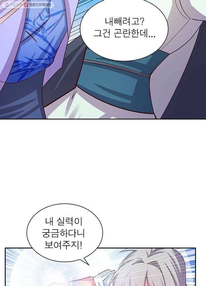 마황귀환록 16화 30