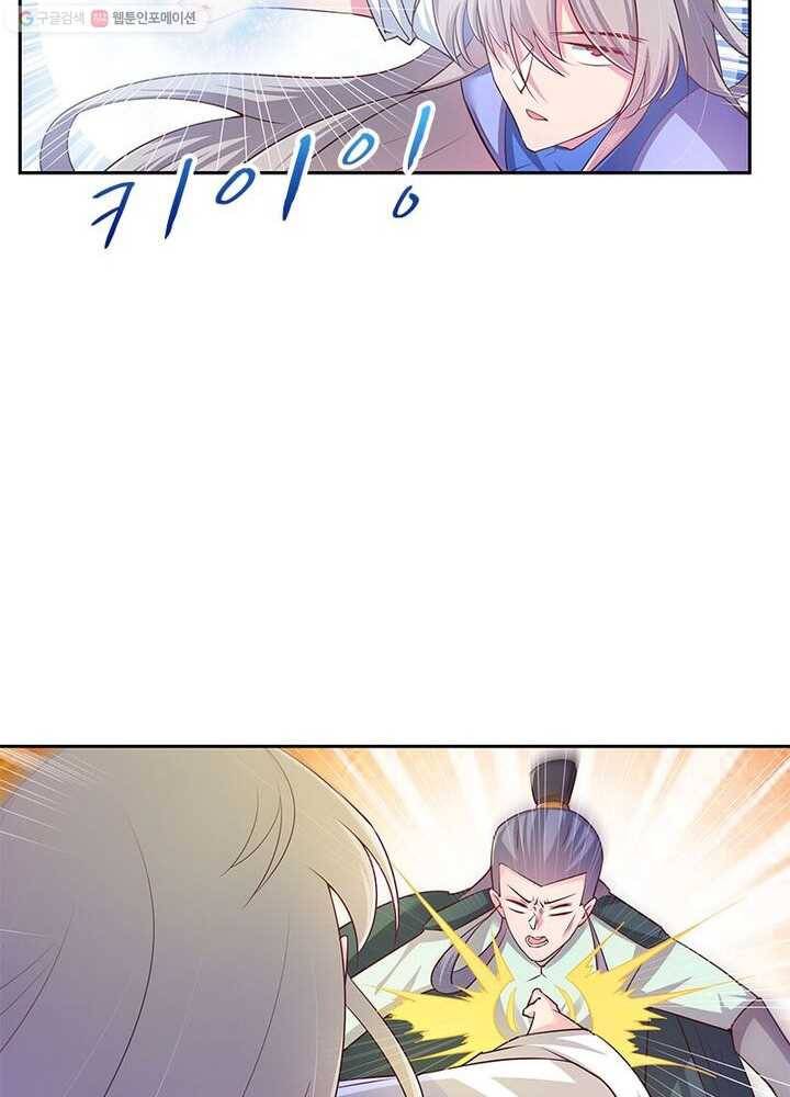 마황귀환록 16화 31