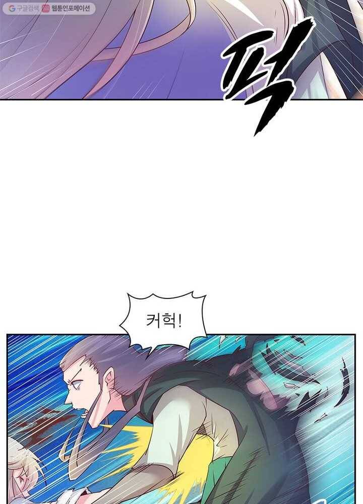 마황귀환록 16화 32