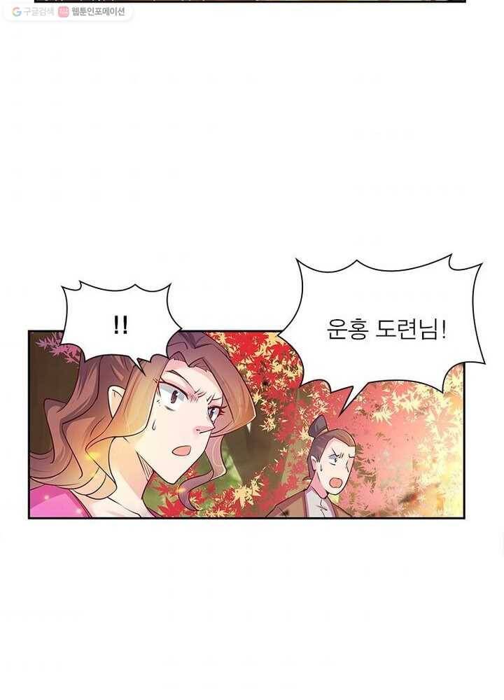 마황귀환록 16화 34