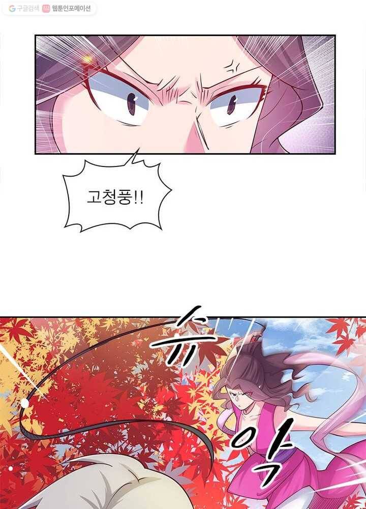 마황귀환록 16화 35