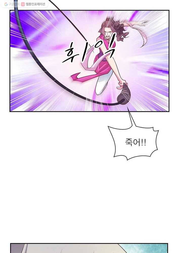 마황귀환록 16화 37
