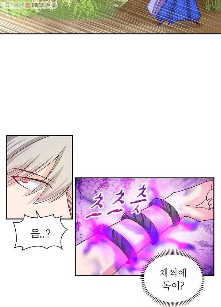 마황귀환록 16화 39