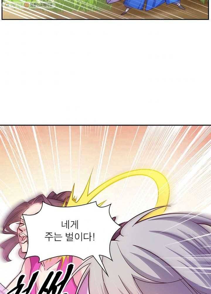 마황귀환록 16화 43