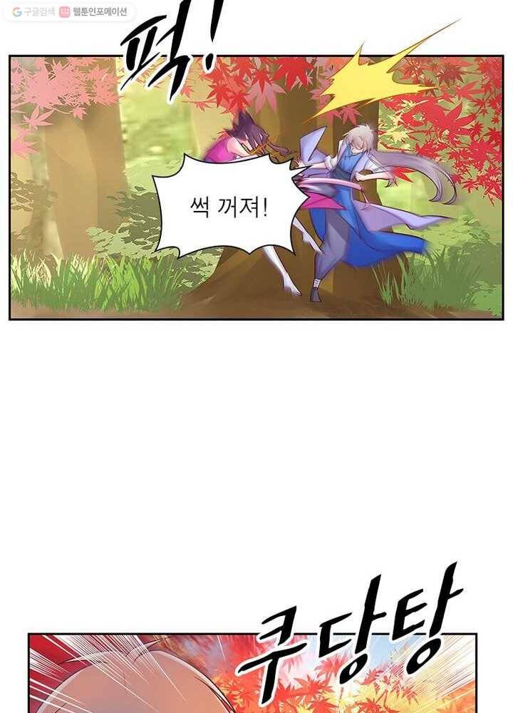 마황귀환록 16화 45
