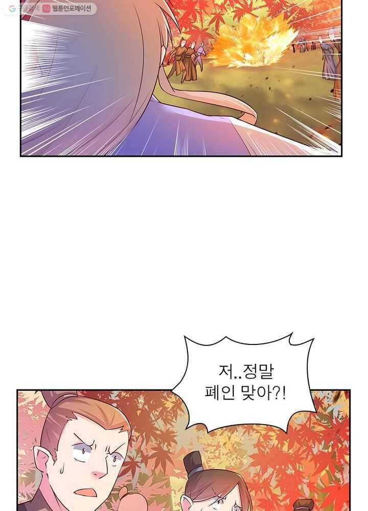 마황귀환록 16화 46
