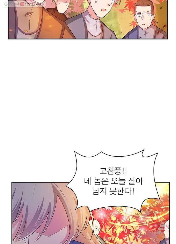 마황귀환록 16화 47