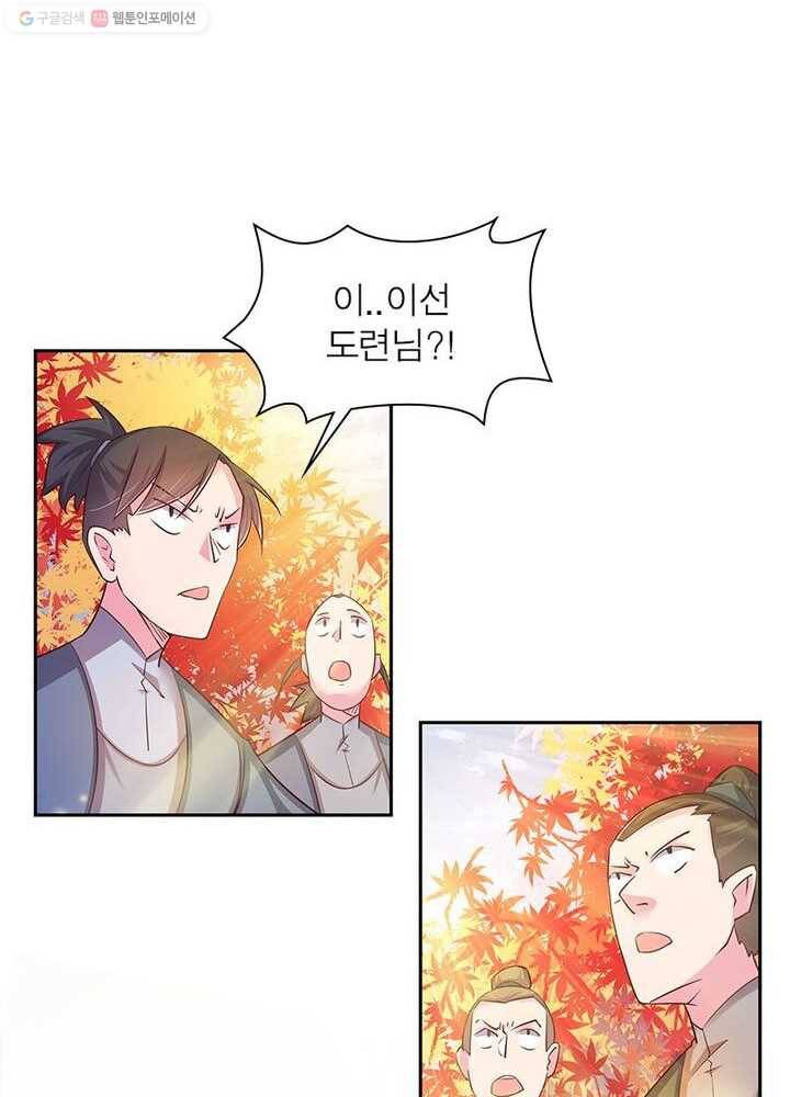 마황귀환록 16화 49