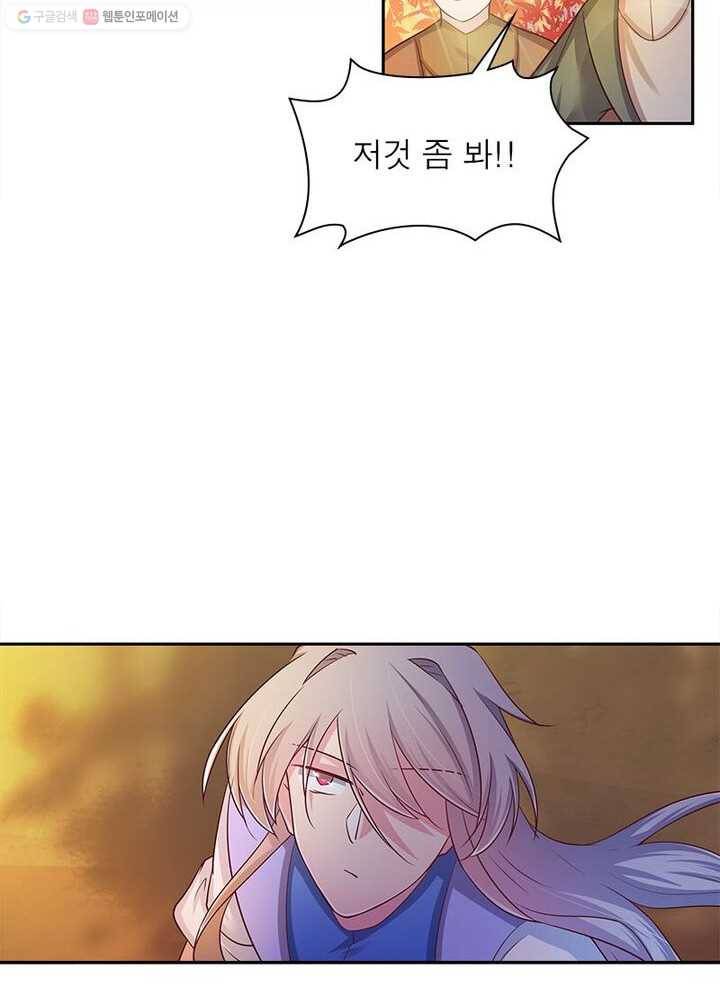 마황귀환록 16화 50
