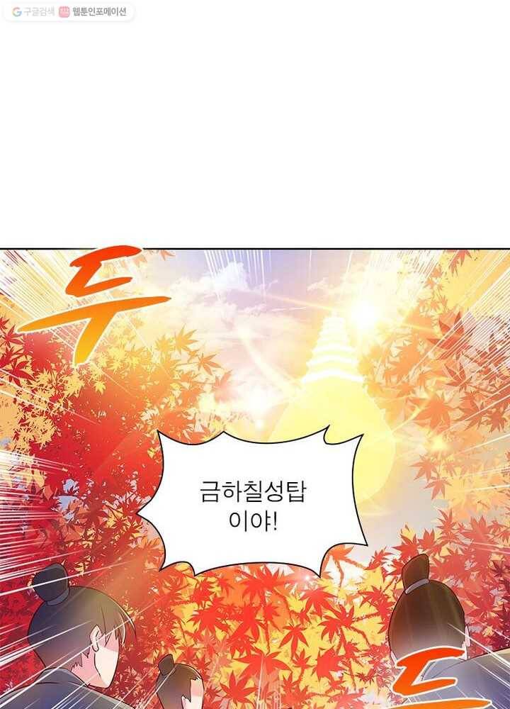 마황귀환록 16화 51