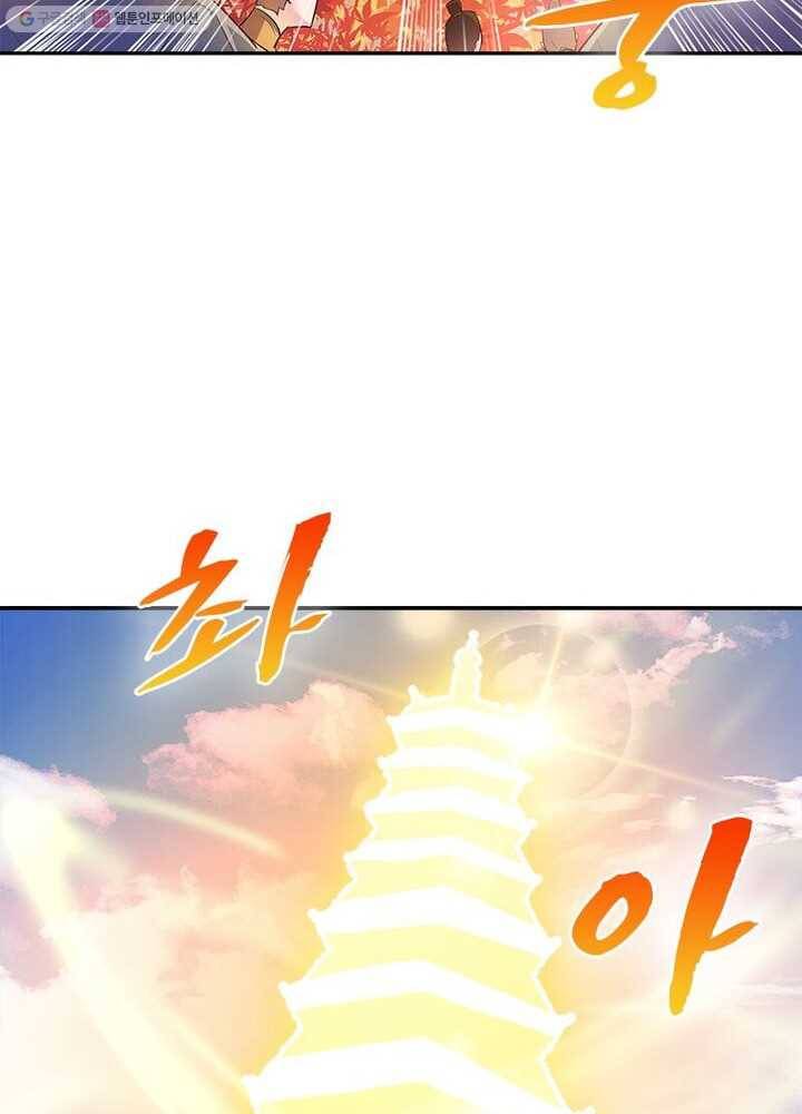 마황귀환록 16화 52