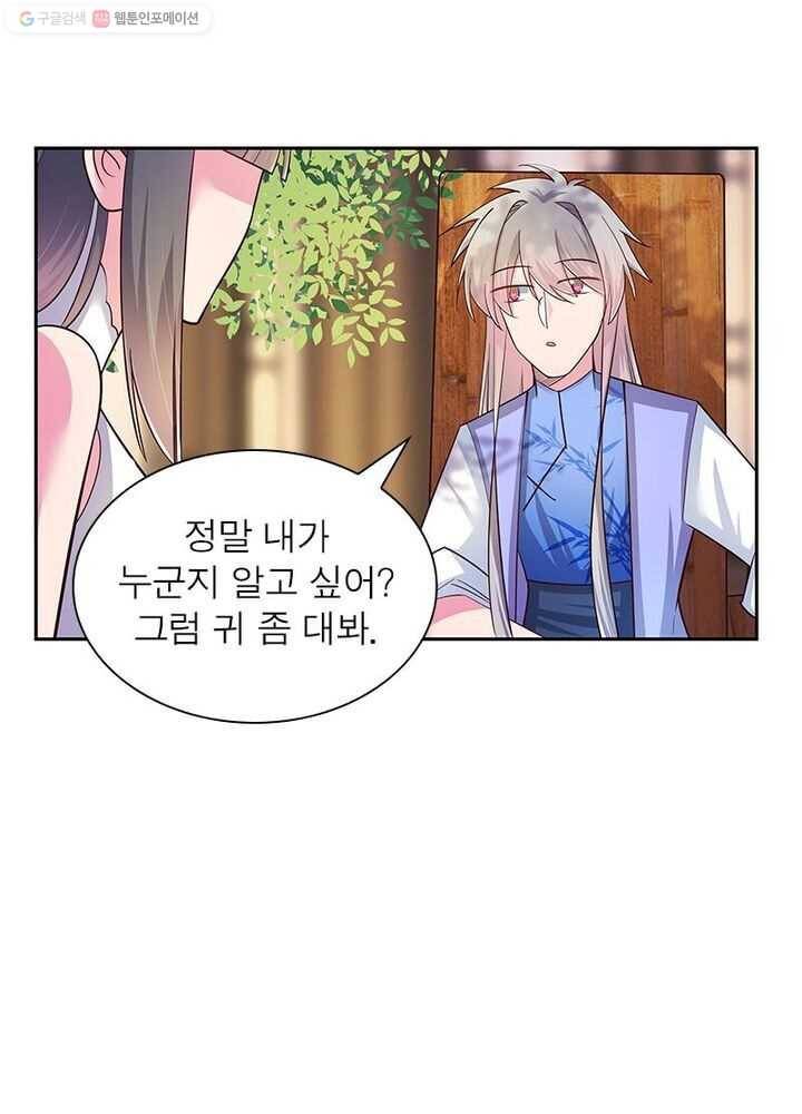 마황귀환록 21화 1